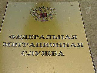 В Федеральной миграционной службе (ФМС) утверждают, что более половины граждан Грузии, въехавших в Россию за первую половину 2006 года, не прошли регистрацию в органах ФМС