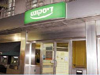 В Израиле русского грабителя банков подвела безграмотность: кассир спасла положение
