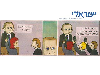 В сегодняшнем номере бесплатной израильской газеты "Исраэли" опубликованы карикатуры на президента Российской Федерации Владимира Путина