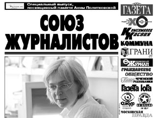 В четверг вышел специальный номер "Общей газеты", полностью посвященный памяти убитой журналистки "Новой газеты" Анны Политковской