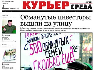В Новосибирской области журналисты уволились из газеты в полном составе, обвинив руководство в цензуре