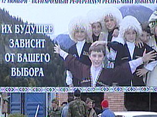 В Южной Осетии началось голосование по выборам главы республики и референдуму о независимости