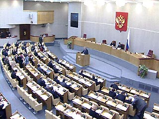 Государственная Дума в последнем четвертом чтении принял проект закон "О федеральном бюджете на 2007 год"
