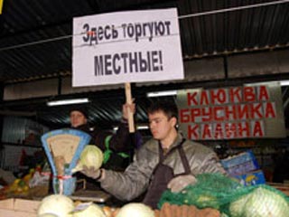 "Местные" провели рейд по рынкам Подмосковья - около 30 активистов задержаны