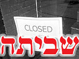 Ассоциация профсоюзов Израиля (Гистадрут), объявив забастовку, за один день смогла добиться выплаты зарплат чиновникам