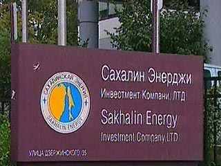 Приостановлено действие 12 лицензий на водопользование у подрядчика "Сахалина-2"