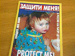 В России через шесть-семь лет не должно остаться детских домов и интернатов для сирот в их нынешнем виде