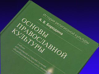 Алексий II считает, что преподавание предмета "Православная культура" не противоречит Конституции