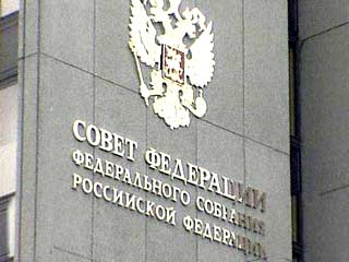 Совет Федерации отклонил закон о переезде КС из Москвы в Петербург