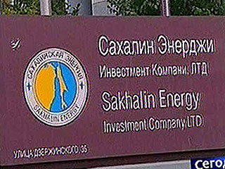 "Газпром" и Россия сэкономили на новой смете проекта "Сахалин-2" 3,6 млрд долларов, которые безвозмездно заплатят иностранцы