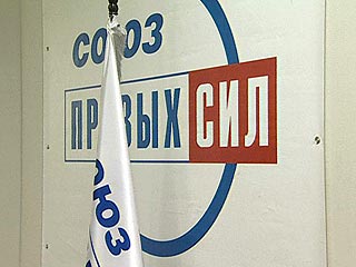 СПС сдал документы для участия в выборах в Мосгордуму