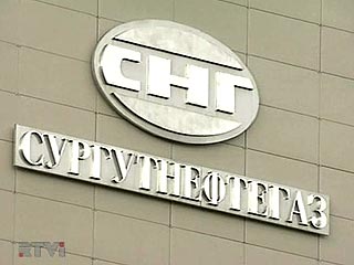 Компания "Сургутнефтегаз" "спрятала" основного акционера с пакетом в 20 млрд долларов