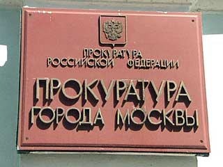 За год прокуратура рассмотрела 6,5 тыс. жалоб москвичей на милиционеров