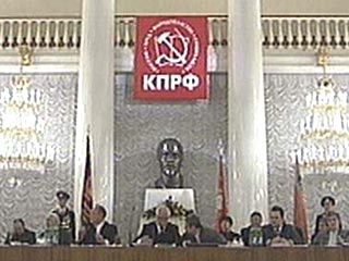 КПРФ на пленуме решила бороться за восстановление Советского Союза