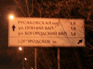 Первые легальные ночные гонки состоялись в Москве