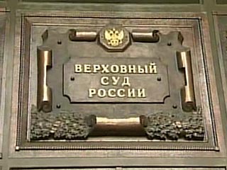 Верховный суд РФ признал законным ликвидацию "Общества российско-чеченской дружбы"