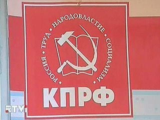 Избирком Тюменской области повторно отказал КПРФ в регистрации на выборах в облдуму