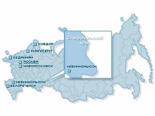 В Невинномысске (Ставропольский край) произошел выброс в атмосферу загрязняющих веществ - диоксида азота и аммиака