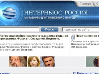 В "Шереметьево-2" задержаны руководители НПО "Интерньюс". Их обвиняют в попытке незаконного ввоза валюты в РФ