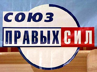 СПС отказали в регистрации на выборы в думу Волгоградской области 