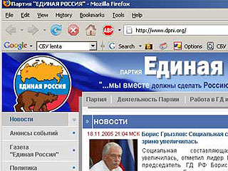 Пользователи интернета, пожелавшие в пятницу утром зайти на сайт национал-патриотической организации с удивлением обнаруживали главную страницу пропрезидентской российской партии