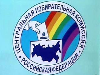 ЦИК России в пятницу признал, что решение избирательной комиссии Санкт-Петербурга, отказавшей партии "Яблоко" в регистрации, было принято на законном основании