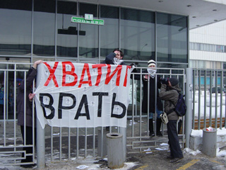 Активисты "Обороны" приковали себя наручниками к воротам телецентра Останкино