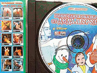 В Красноярске обнаружили детские диски с порнографической нагрузкой