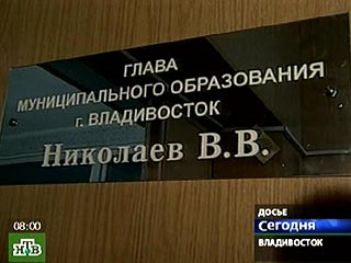 Против администрации Владивостока возбуждено шесть уголовных дел