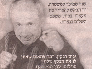 В Израиле 70-летний пенсионер из России избил грабителя, забравшегося к нему в квартиру