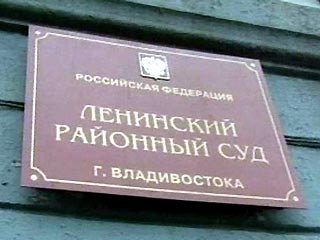 Ленинский районный суд Владивостока сегодня отстранил от должности заместителя главы администрации Владивостока Игоря Голубева