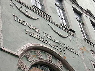 В Тверском государственном университете будут готовить преподавателей по предмету "Основы православной культуры"