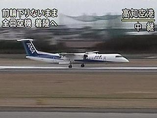 В аэропорту японского города Коти во вторник утром пассажирский самолет приземлился без переднего шасси. Это вторая благополучно совершенная посадка в истории страны, когда самолет приземляется на задние шасси