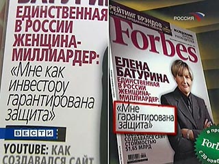 Пресс-секретарь "Интеко" Геннадий Теребков утверждает, что в декабрьском выпуске журнала Forbes изложена информация, не соответствующая действительности