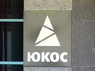 ЮКОС распродает свои банковские активы