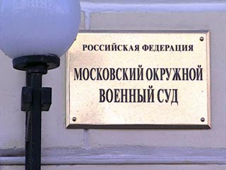 Московский окружной военный суд (МОВС) приговорил полковника запаса Валентина Шабатурова к 12 годам лишения свободы