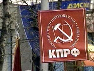 В Калининграде проведен обыск в местном отделении КПРФ