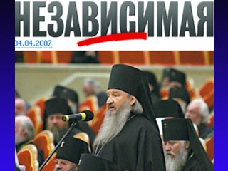 Вышел в свет двухсотый номер газеты "НГ-Религии"