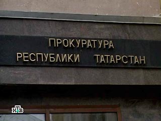 Прокуратура Татарстана возбудила несколько уголовных дел по фактам фальсификации результатов Единого госэкзамена, проводившегося в прошлом году