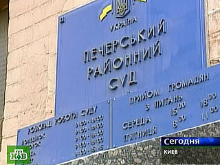 Печерский суд Киева в пятницу начал рассмотрение иска кабинета министров Украины к президенту страны Виктору Ющенко