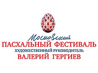 С понедельника VI Пасхальный фестиваль начинается в 24 городах России. Пасхальный фестиваль продлится целый месяц и завершится 9 мая на Поклонной горе