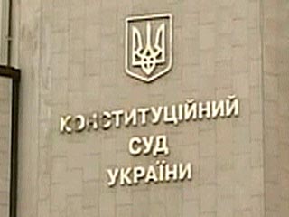 Президент Украины Виктор Ющенко подписал распоряжение о предоставлении охраны судьям Конституционного суда, которые заявили о давлении на них со стороны определенных политических сил