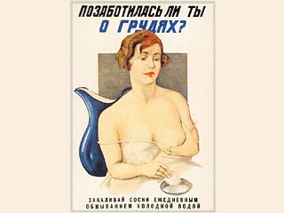 Минздрав Израиля: в СССР грудь увеличивали опасным "биогелем" и трупным жиром