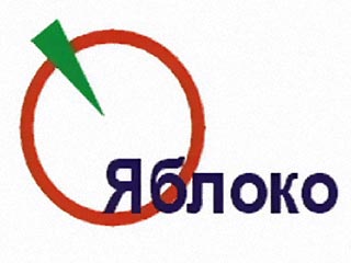 Российская объединенная демократическая партия "Яблоко" отказалась от участия в "Марше несогласных", который оппозиционеры планируют провести в Москве и Санкт-Петербурге 14 и 15 апреля
