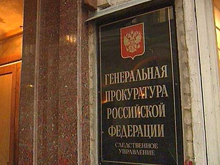 Генпрокуратура РФ приостановила ознакомление с материалами дела Ходорковского и Лебедева 