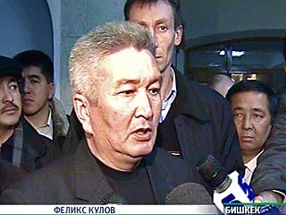 Лидера киргизской оппозиции Феликса Кулова допрашивают в госкомитете нацбезопасности