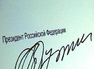 Путин подписал закон, преобразующий стабфонд и вводящий трехлетние бюджеты