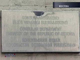 Посольство Эстонии в Москве в среду может прекратить консульские услуги россиянам