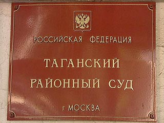 Таганский суд Москвы не вернул в прокуратуру дело исполняющего обязанности управделами ЮКОСа Алексея Курцина, обвиняемого в присвоении и отмывании 74 млн рублей