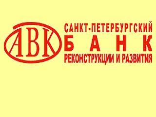 Центральный банк РФ отозвал с 3 мая 2007 г лицензию у Санкт-Петербургского банка реконструкции и развития